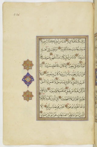 مخطوطة للمصحف الشريف ترجع لعام 1003هـ