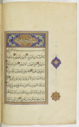 مخطوطة للمصحف الشريف ترجع لعام 1003هـ