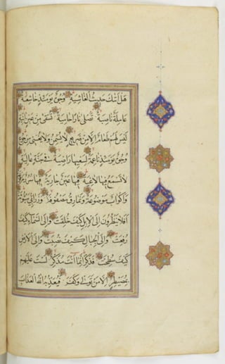 مخطوطة للمصحف الشريف ترجع لعام 1003هـ