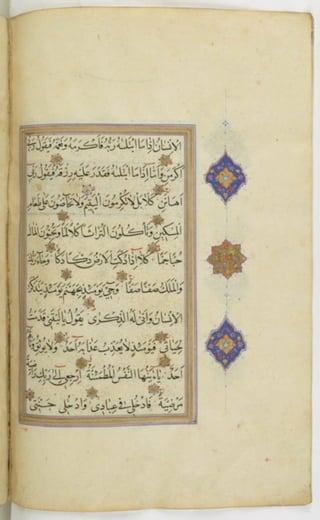 مخطوطة للمصحف الشريف ترجع لعام 1003هـ