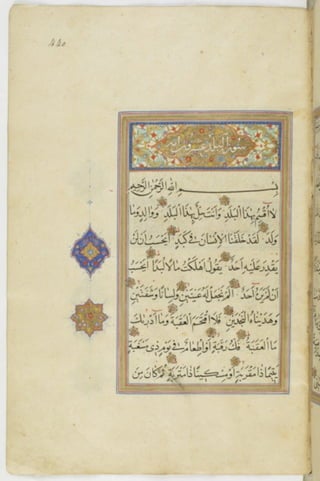 مخطوطة للمصحف الشريف ترجع لعام 1003هـ