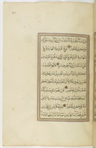 مخطوطة للمصحف الشريف ترجع لعام 1003هـ