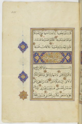 مخطوطة للمصحف الشريف ترجع لعام 1003هـ