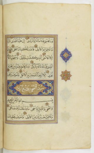 مخطوطة للمصحف الشريف ترجع لعام 1003هـ