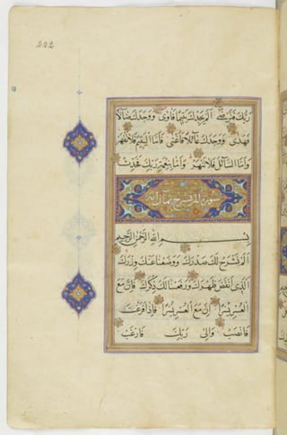 مخطوطة للمصحف الشريف ترجع لعام 1003هـ