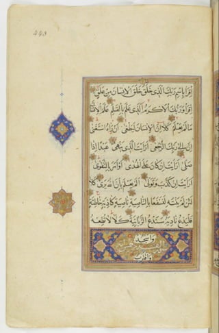 مخطوطة للمصحف الشريف ترجع لعام 1003هـ