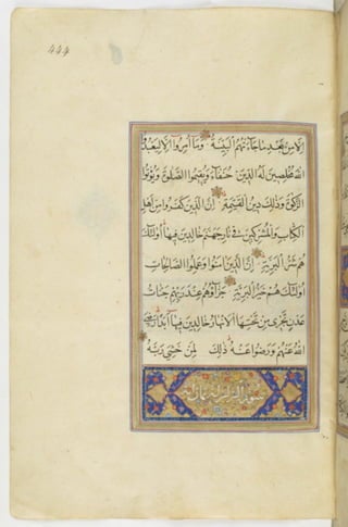 مخطوطة للمصحف الشريف ترجع لعام 1003هـ