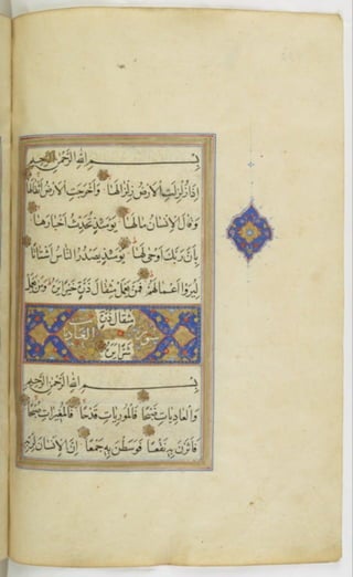 مخطوطة للمصحف الشريف ترجع لعام 1003هـ