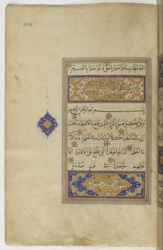 مخطوطة للمصحف الشريف ترجع لعام 1003هـ