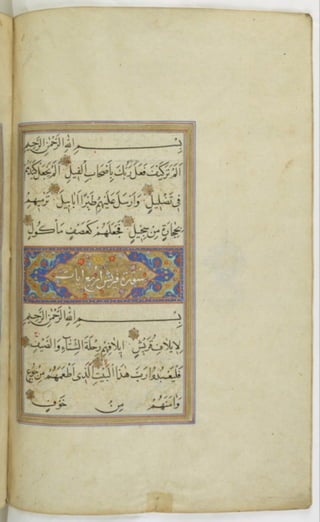 مخطوطة للمصحف الشريف ترجع لعام 1003هـ