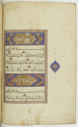 مخطوطة للمصحف الشريف ترجع لعام 1003هـ