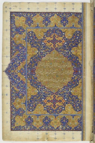 مخطوطة للمصحف الشريف ترجع لعام 1003هـ