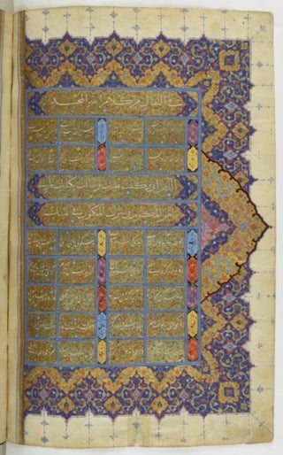 مخطوطة للمصحف الشريف ترجع لعام 1003هـ