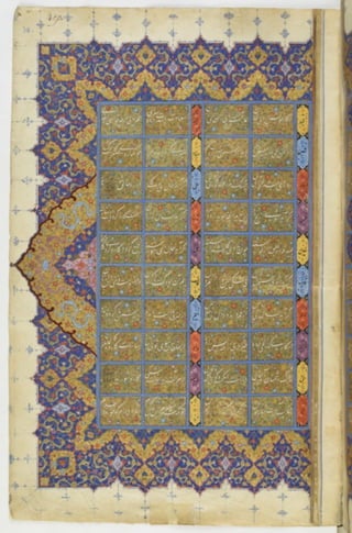 مخطوطة للمصحف الشريف ترجع لعام 1003هـ