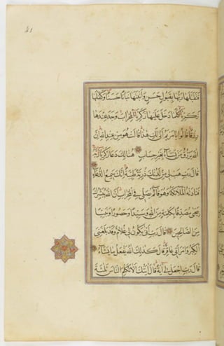 مخطوطة للمصحف الشريف ترجع لعام 1003هـ