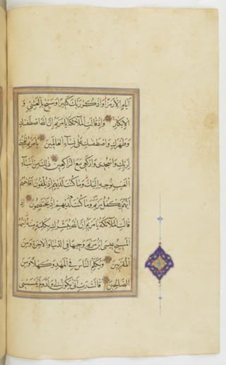 مخطوطة للمصحف الشريف ترجع لعام 1003هـ