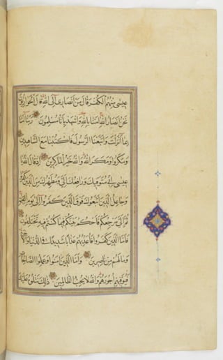 مخطوطة للمصحف الشريف ترجع لعام 1003هـ