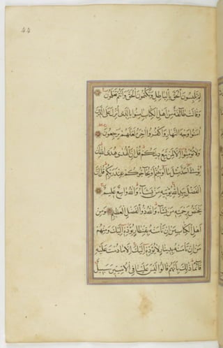 مخطوطة للمصحف الشريف ترجع لعام 1003هـ