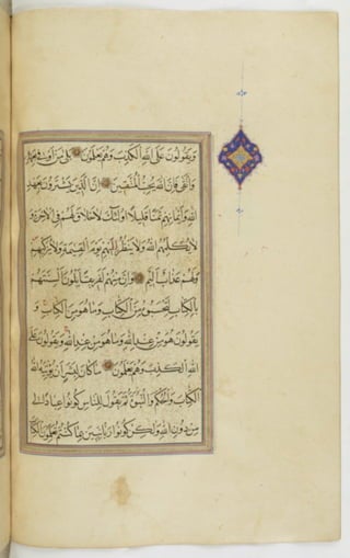 مخطوطة للمصحف الشريف ترجع لعام 1003هـ