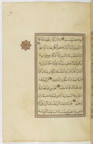 مخطوطة للمصحف الشريف ترجع لعام 1003هـ