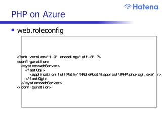 PHP on Azure web.roleconfig <?xml version="1.0" encoding="utf-8" ?> <configuration> <system.webServer> <fastCgi> <application fullPath="%RoleRoot%\approot\PHP\php-cgi.exe" /> </fastCgi> </system.webServer> </configuration> 