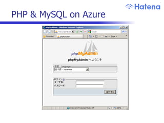 PHP & MySQL on Azure 