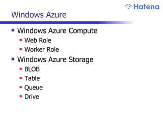 Windows Azure Windows Azure Compute Web Role Worker Role Windows Azure Storage  BLOB Table Queue Drive 