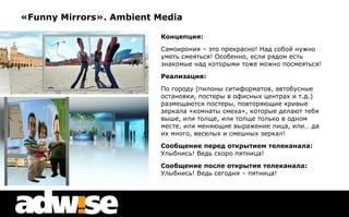 Digital, Ambient, Mobile | PPT