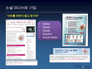 유일한 정보원은 트위터와페이스북
