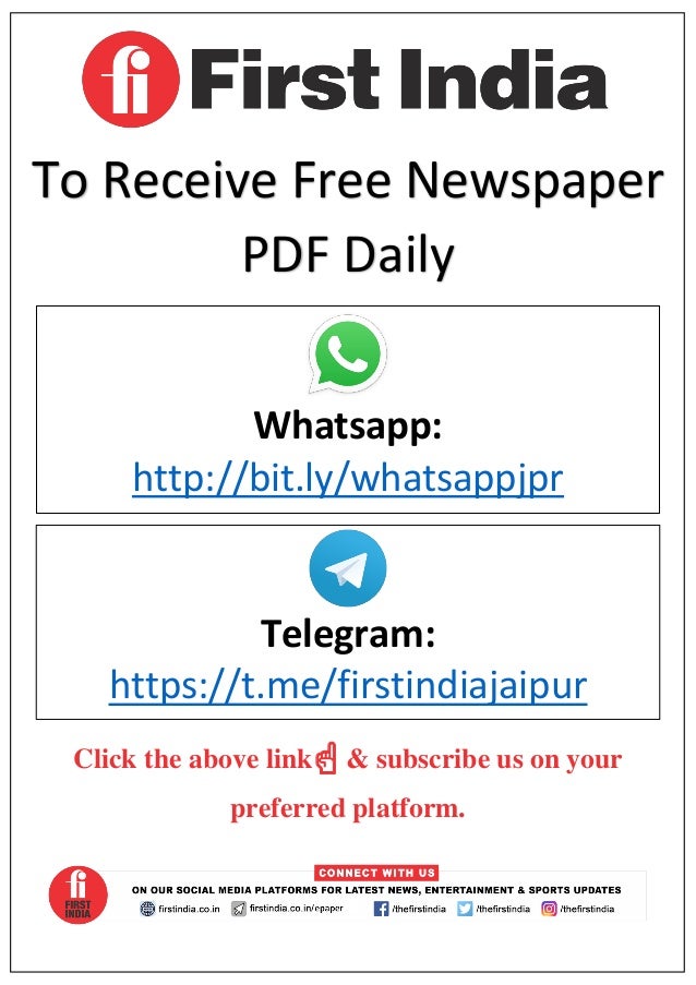 To Receive Free Newspaper
PDF Daily
Whatsapp:
http://bit.ly/whatsappjpr
Telegram:
https://t.me/firstindiajaipur
Click the above link☝  subscribe us on your
preferred platform.
 