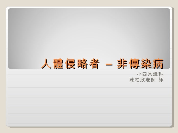 éžå‚³æŸ