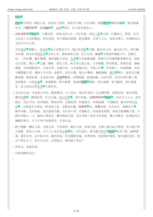 晉書047 卷四十八列傳第十八