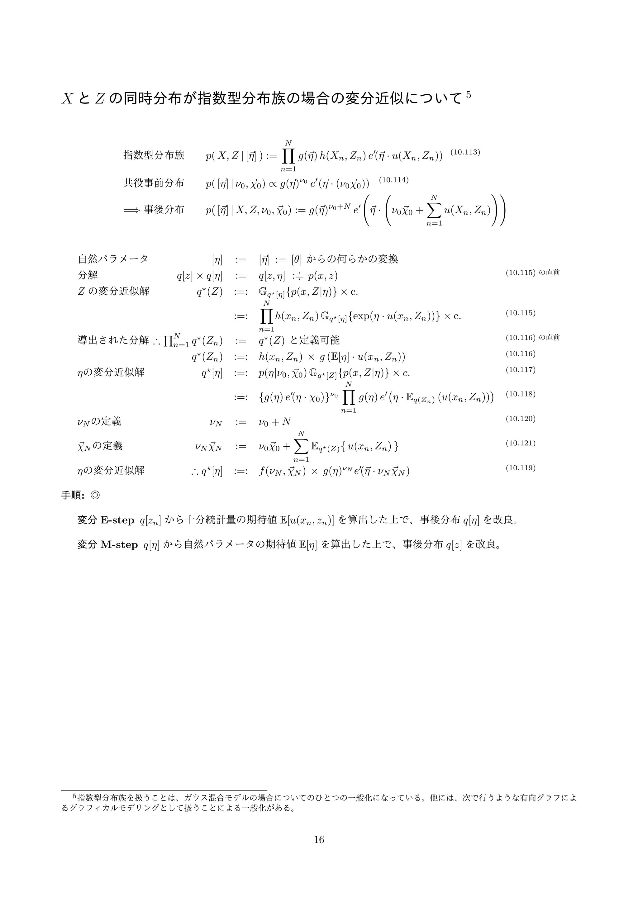 1) 
) P( [w] jt) :=: N(mN; SN) :( (mN; SN) := ( 