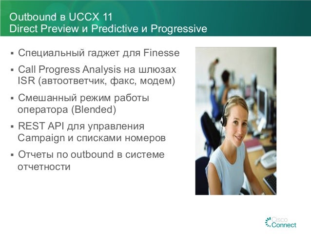 Обзор Cisco UCCX 11