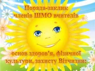 загальноосвітня школа іі – ііі ступенів № 10лалг 05 10 13