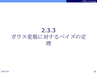 2.3.3 ˌ٥ζ 