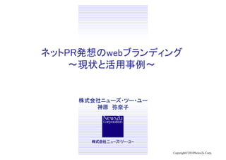 ?
	




     Copyright?2010News2u Corp.
 
