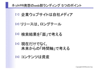 Copyright?2010News2u Corp.
 