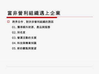 ǠIMI 춷ǠIMT 01. @~ؔԴaƷc 02. ֪ 03. I\ӵ֧Ԯ 04. ƼcI֪R 05. µ^ccչ 