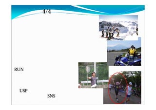 4/4




RUN



 USP
        SNS
 