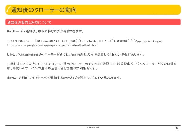 googleに強い土台を作るためのマニアックSEO対策