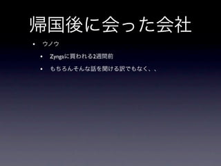 •
    •   Zynga   2

    •
 