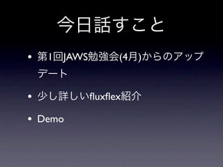 •   1   JAWS        (4   )


•              ﬂuxﬂex

• Demo
 