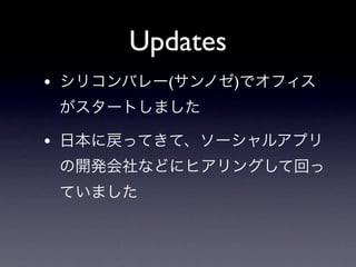 Updates
•     (       )


•
 