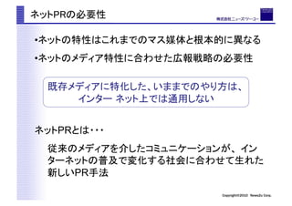 ?
?



                   	




    PR



         PR

                        Copyright?2010 News2u Corp.
 