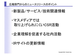 Copyright?2010 News2u Corp.
 