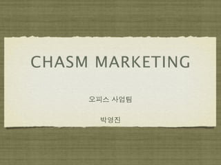 About Chasm Marketing