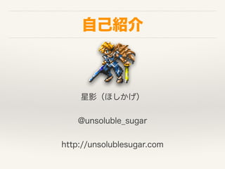 ԼB
Ӱۤ
!
@unsoluble_sugar
!
http://unsolublesugar.com
 