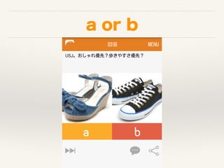 a or b
 