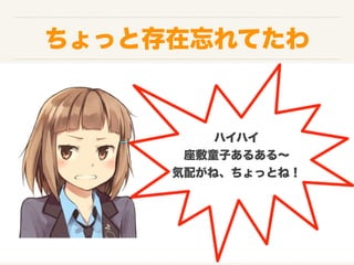 äȴƤ
!
ϥϥ
ͯӤ뤢롫
䤬͡äȤͣ
 
